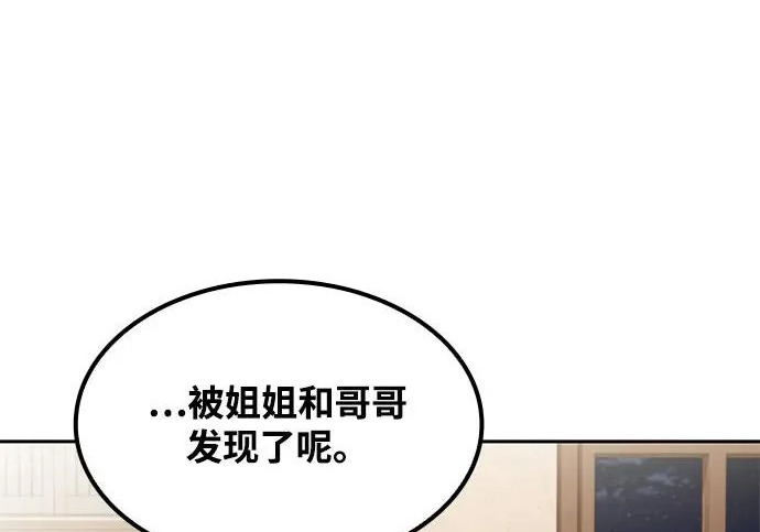 第75话 第72页
