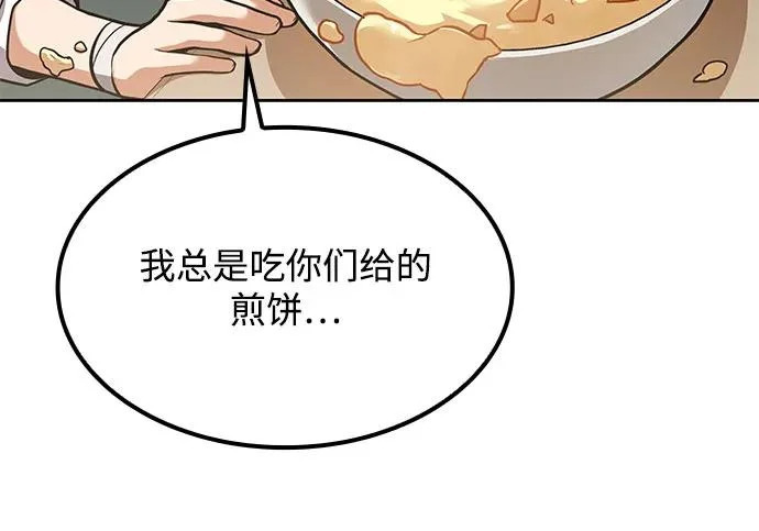 第75话 第78页