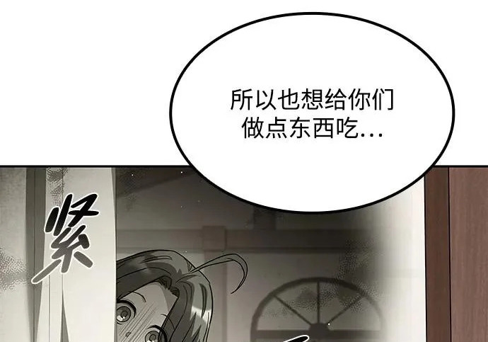 第75话 第80页