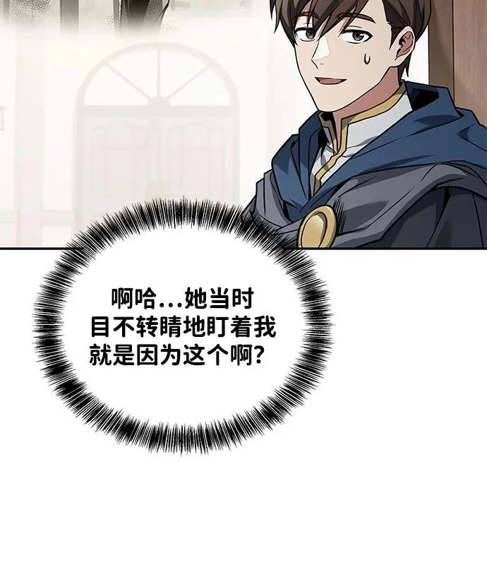 第75话 第82页