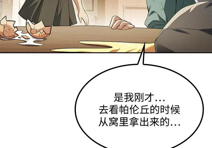 第75话 第85页