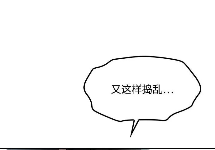 第75话 第89页