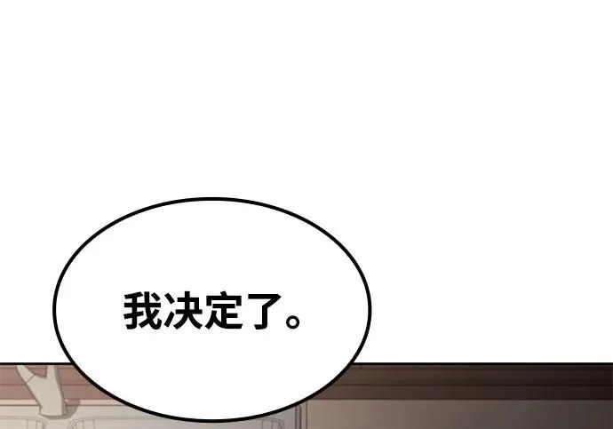 第75话 第92页