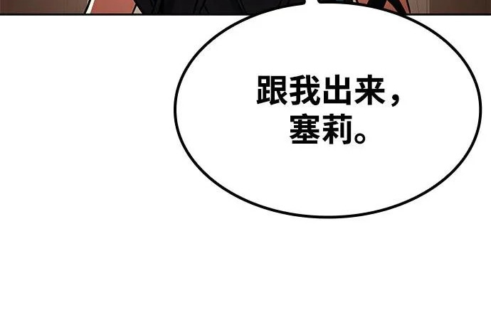第75话 第95页