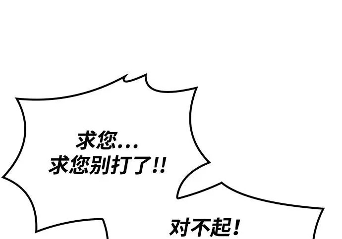 第75话 第104页