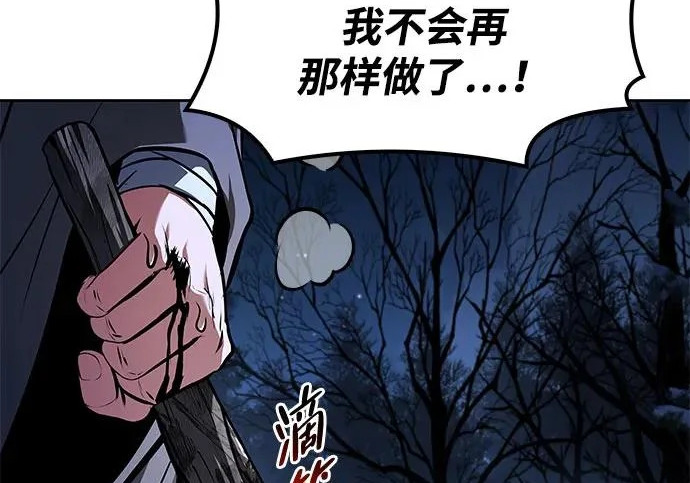 第75话 第105页