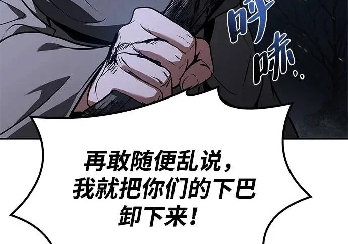 第75话 第110页