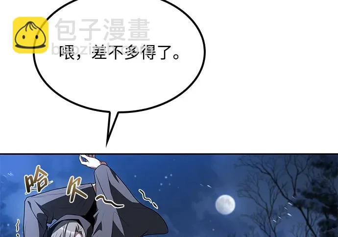 第75话 第112页