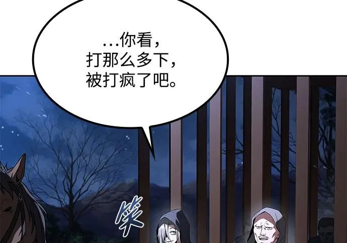 第75话 第120页