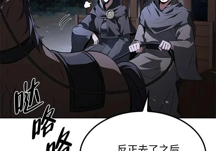 第75话 第121页