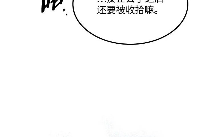 第75话 第122页