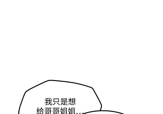 第75话 第134页