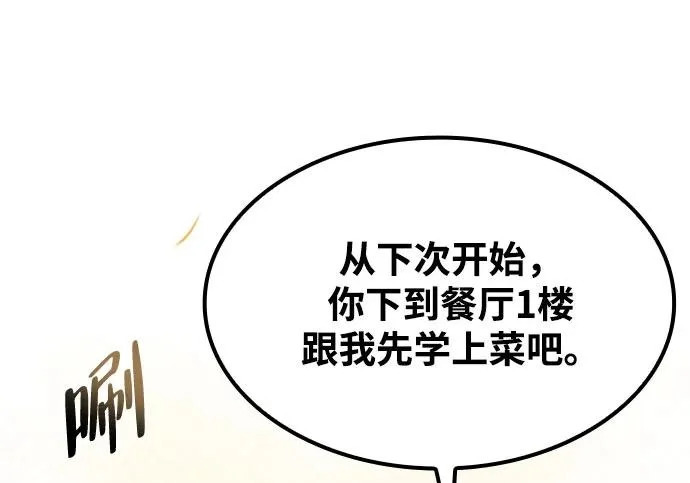 第75话 第146页