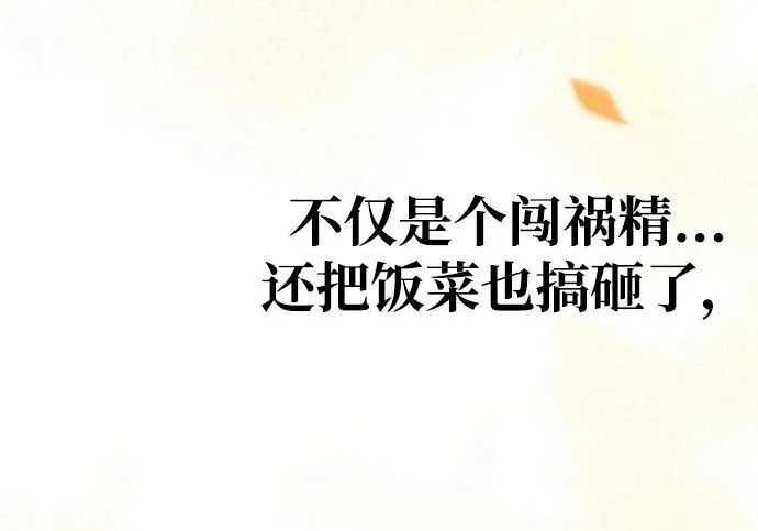 第75话 第150页