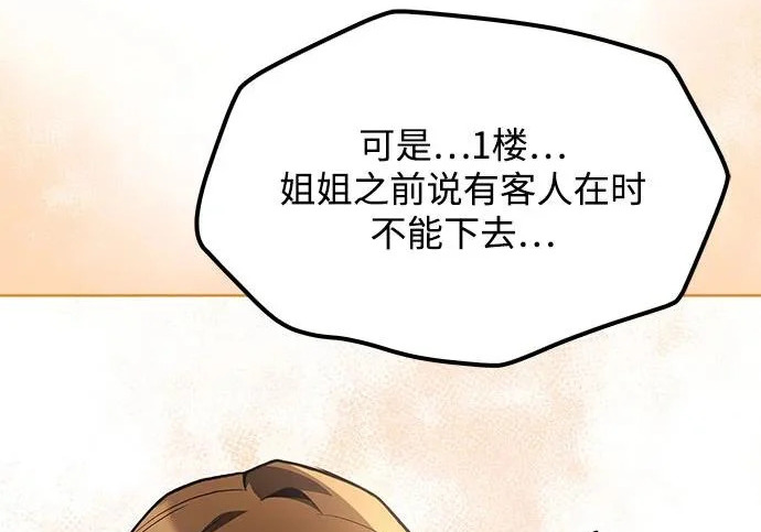 第75话 第152页