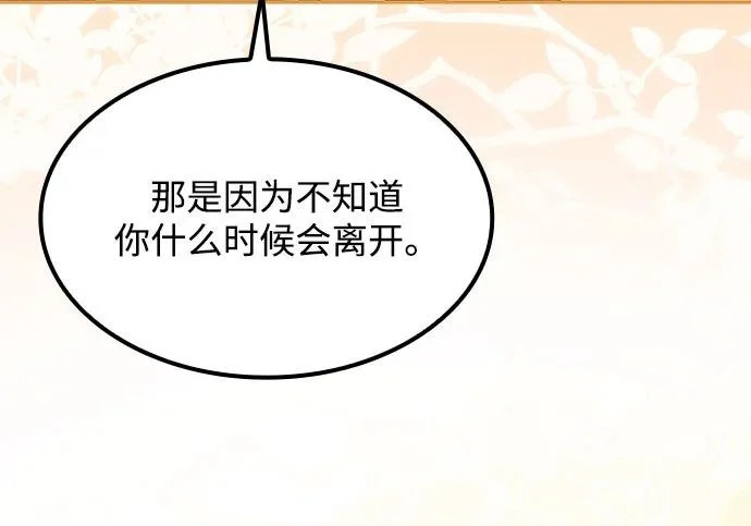 第75话 第154页