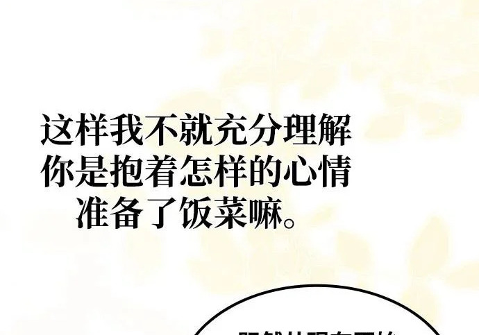 第75话 第155页