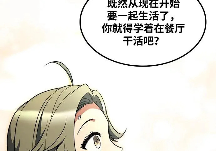 第75话 第156页