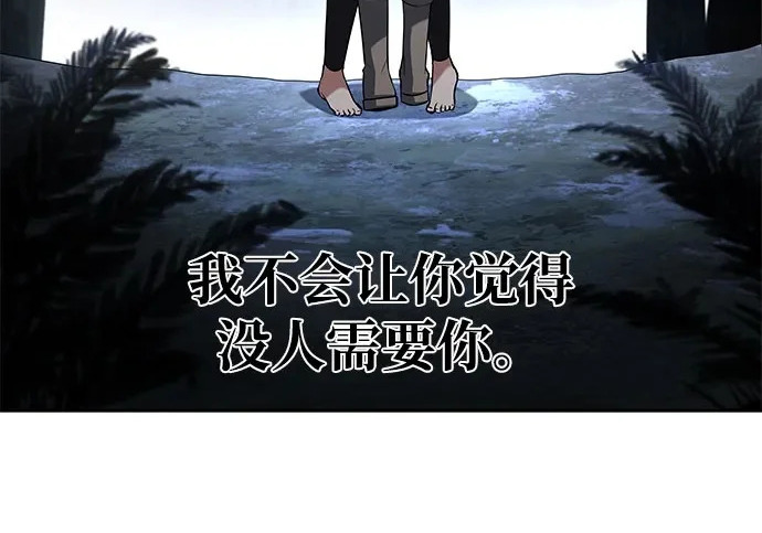 第75话 第161页