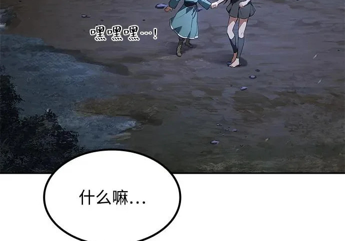 第75话 第172页