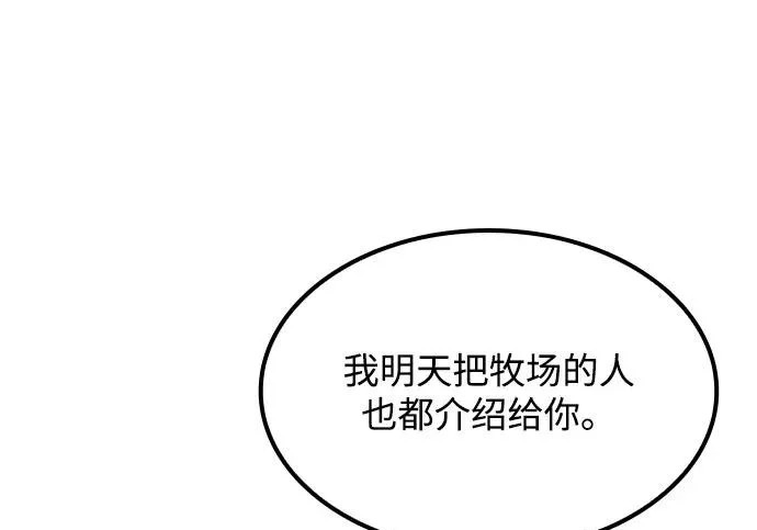 第75话 第178页