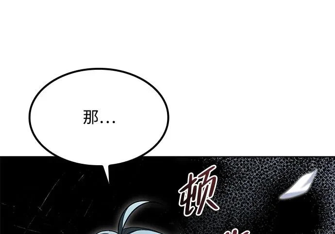 第75话 第182页