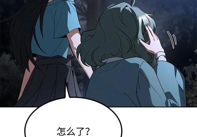 第75话 第194页