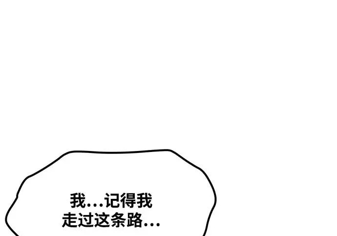 第75话 第197页