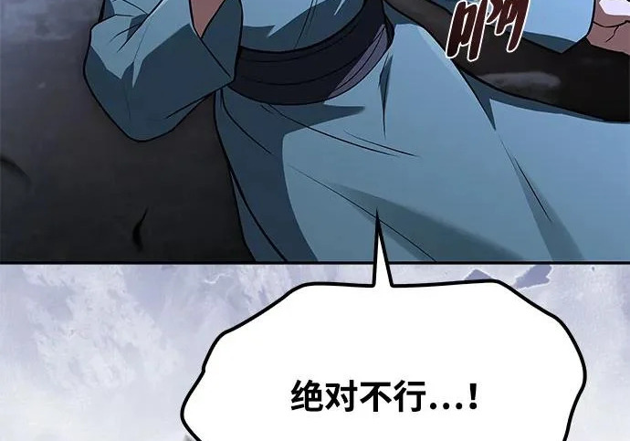 第75话 第206页