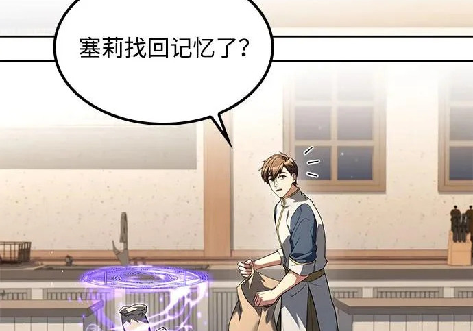 第75话 第209页