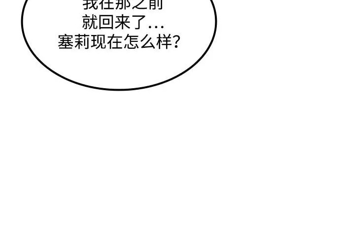 第75话 第214页