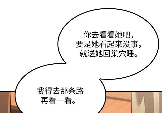 第75话 第217页
