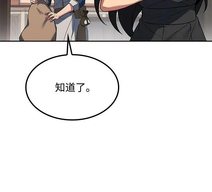 第75话 第219页