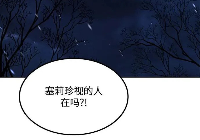 第75话 第231页