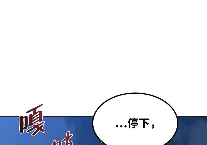 第75话 第257页