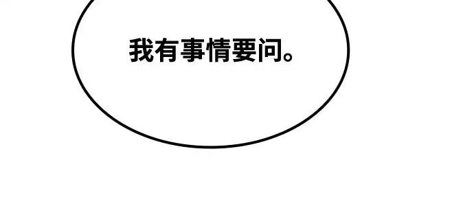 第75话 第260页