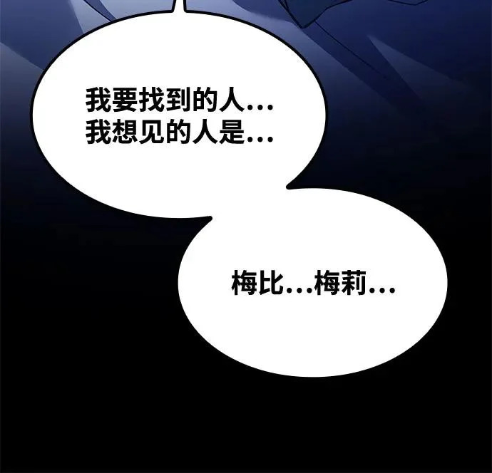 第75话 第265页