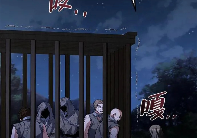第76话 第3页