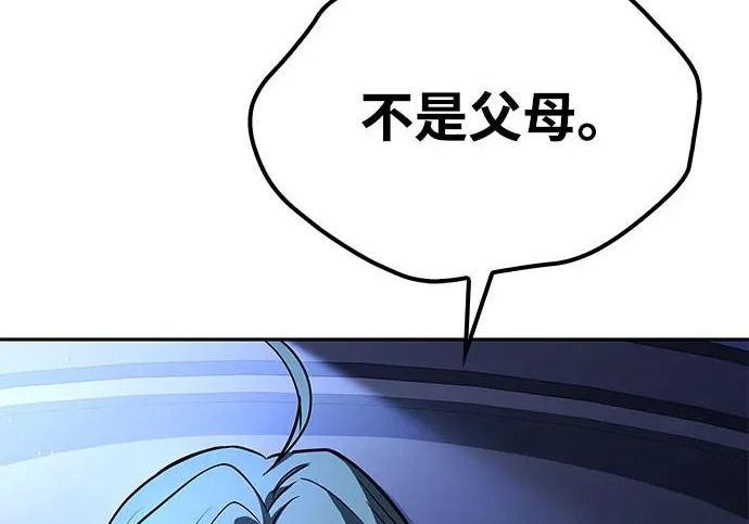 第76话 第7页