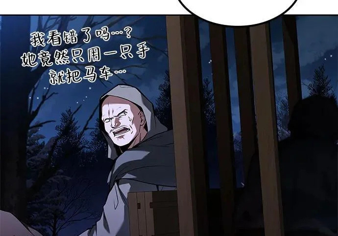 第76话 第24页