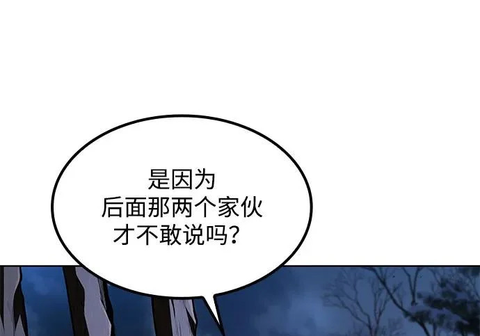 第76话 第26页