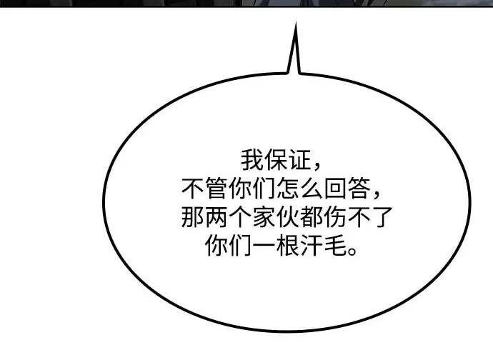 第76话 第28页