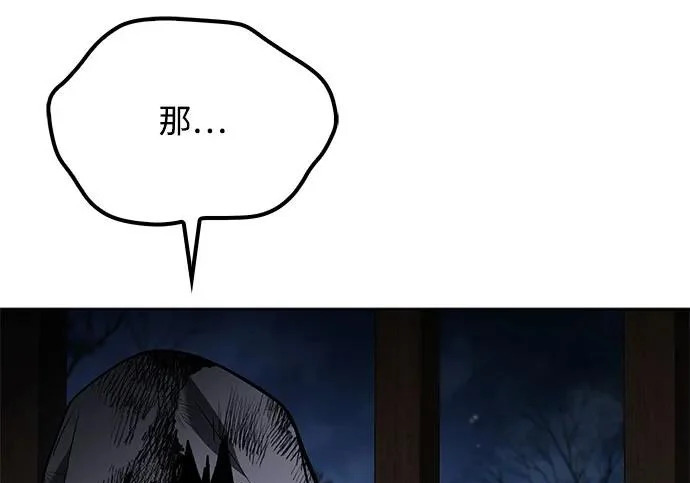 第76话 第30页