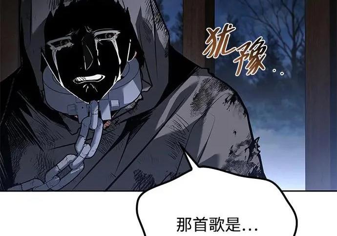 第76话 第31页