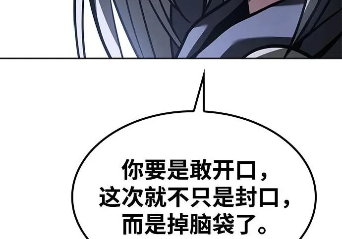 第76话 第34页