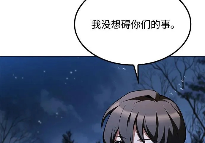 第76话 第43页