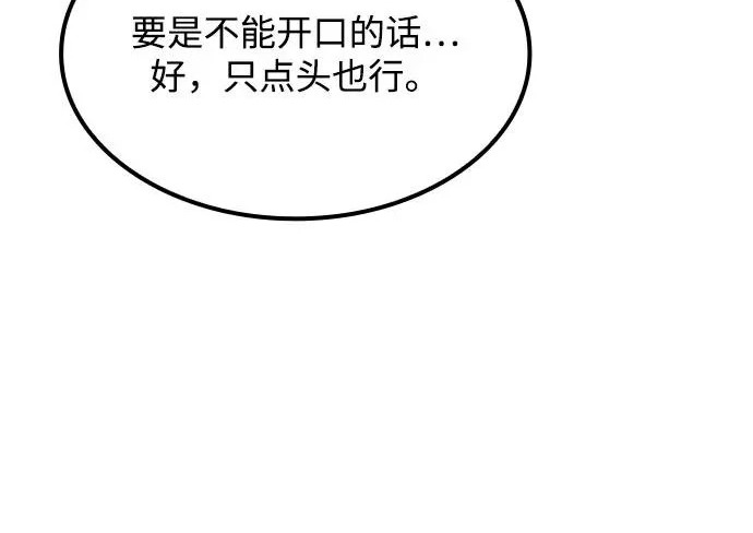 第76话 第45页