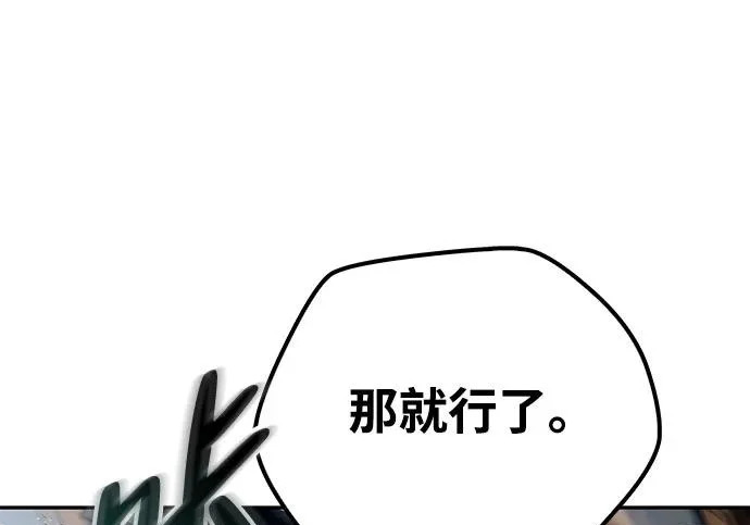 第76话 第53页
