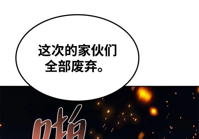 第76话 第66页
