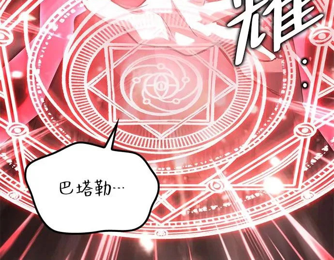 第76话 第73页